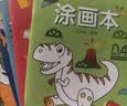 奕思瑞儿童涂色绘画本幼儿园画画本填色本儿童手工绘画玩具2-3-6岁涂鸦 实拍图