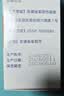 贝诺宁葡萄糖口服液高原常用补充体力饮品运动饮料25ml*10袋 实拍图