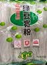 双塔 宽粉皮400g粉条 绿豆粉皮宽粉条耐煮火锅粉烧烤火锅食材南北干货 实拍图