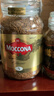摩可纳（Moccona）浓醇9号 冻干速溶黑咖啡200g瓶装 深烘进口拿铁美式冷萃0脂0糖 实拍图