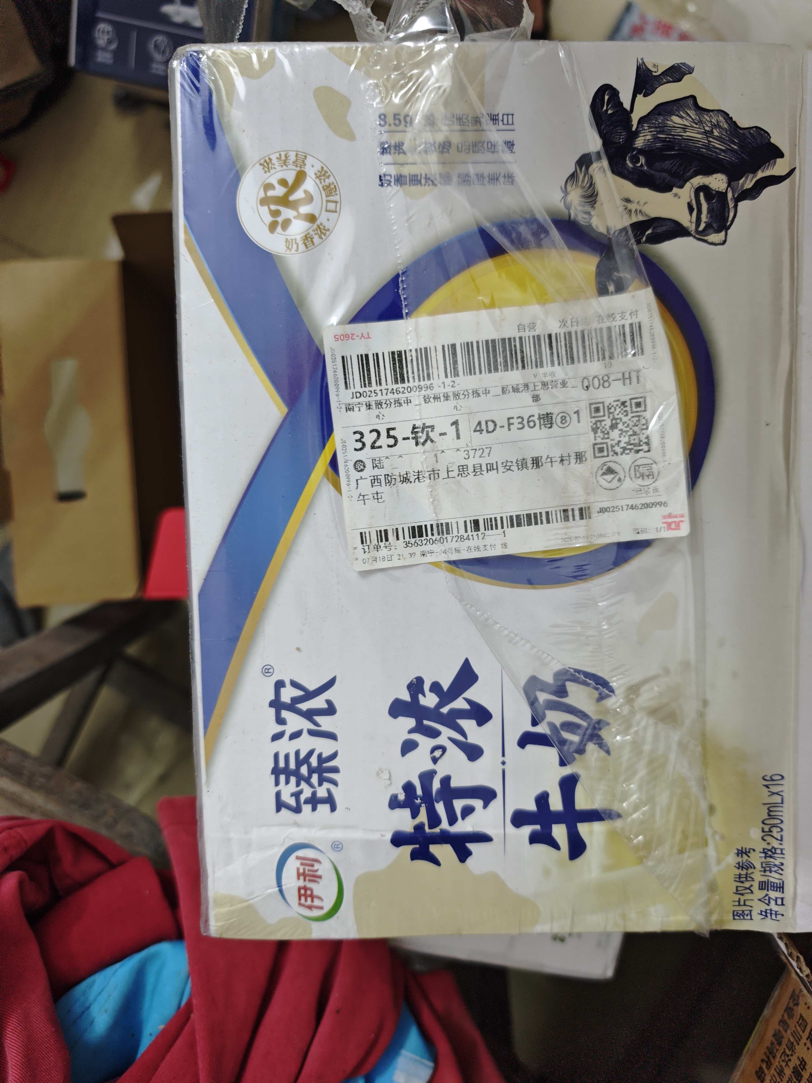 伊利【新鲜日期】臻浓牛奶250ml*20盒多39%蛋白质咖啡搭档  5月底产 实拍图