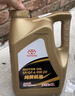 丰田（TOYOTA）原厂机油 0W-20机油 1L SP 全合成 一汽纯牌 京东养车 美孚代工 实拍图