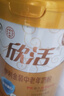 伊利欣活 金装中老年奶粉 中秋节送礼送长辈 营养乳铁蛋白益生菌 800g 实拍图