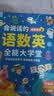 Kidssparkle孩一百会说话的早教有声书语数英2-11岁手指点读发声书儿童玩具生日礼物 实拍图