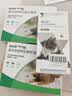 福来恩（FRONTLINE）猫咪体内外驱虫半年装滴剂体外驱6支+体内驱6片 实拍图