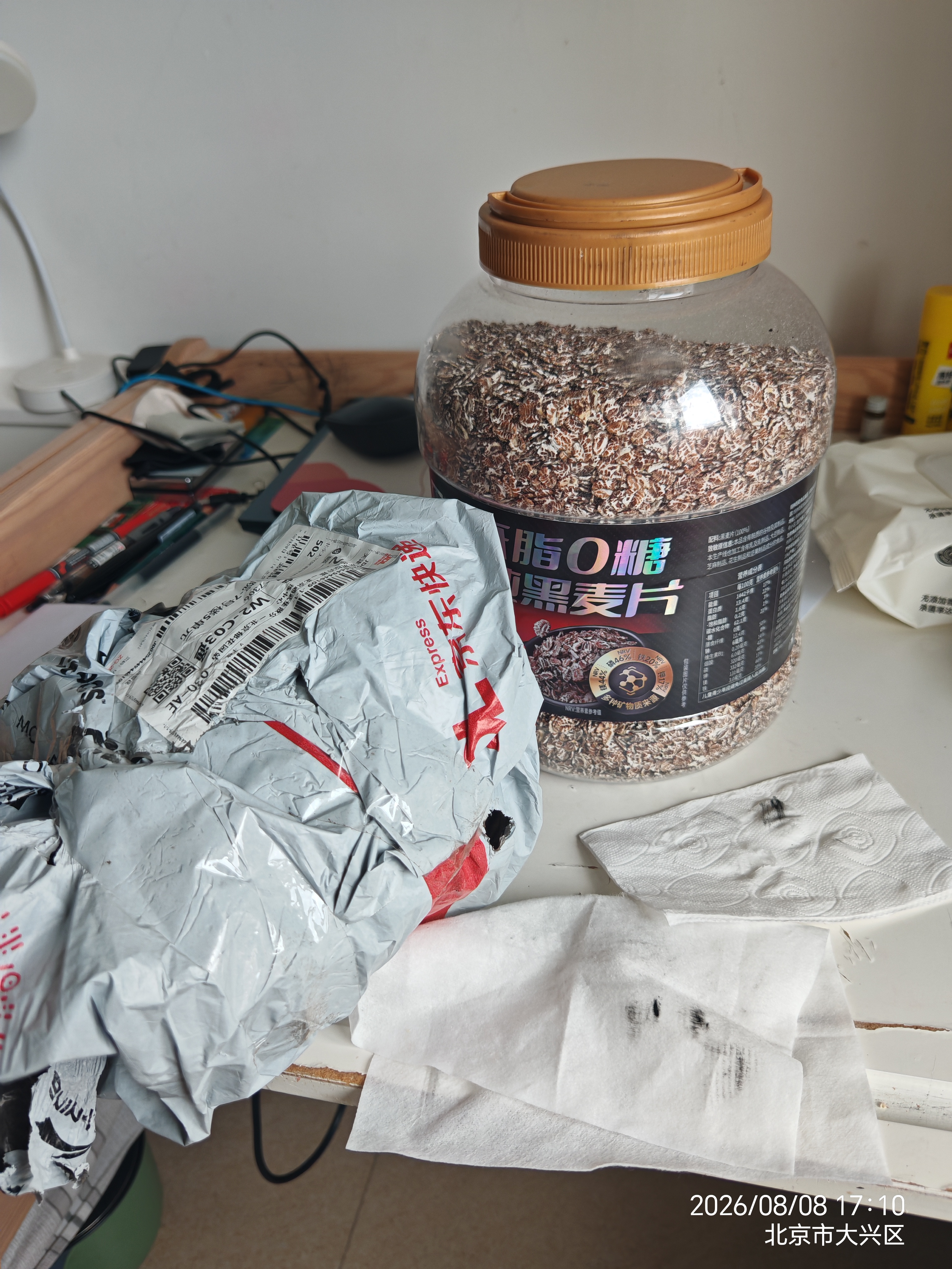 西麦低脂0糖纯黑麦片1.8KG 高蛋白膳食纤维健身代餐早餐无糖 实拍图