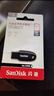 闪迪（SanDisk）64GB USB3.2 U盘 CZ550黑色 读速100MB/s 安全加密 数据恢复 学习办公电脑车载 高速大容量优盘 实拍图