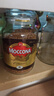 摩可纳（Moccona）经典8号冻干速溶黑咖啡200g瓶装 深度烘焙进口拿铁美式冷萃0糖 实拍图