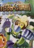 如果历史是一群喵8 盛世大唐篇【现货速发】 假如历史是一群喵 正版 历史是一群喵 肥志历史科普漫画书 小学生儿童漫画趣味中国史绘本唐玄宗动漫 第15册大清风云篇 实拍图