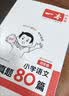 一本小学语文阅读训练100篇四年级 2026阅读题知识大盘点阅读理解万能答题模板方法阶梯真题试卷训练 开学季 实拍图