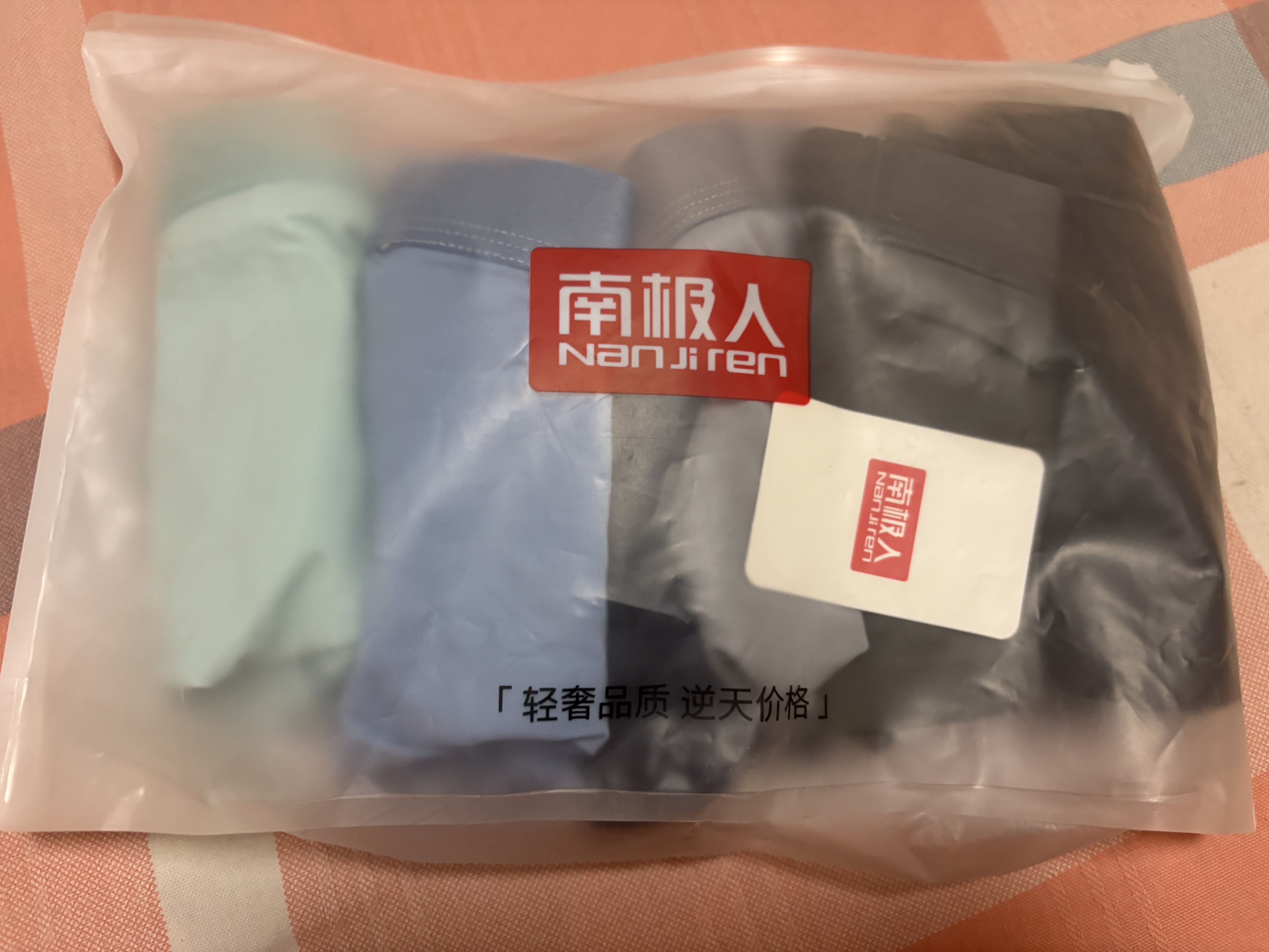 南极人男士冰丝内裤无痕男生10A抑菌裤衩男式平角短裤头新款6条3XL 实拍图