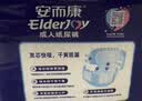 安而康（Elderjoy）超吸干爽成人纸尿裤L80片臀围95-120cm成人尿不湿老人快吸防漏 实拍图