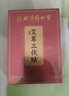 同仁堂艾柱艾灸柱五年陈艾绒艾灸条家用香薰艾条陈年艾绒柱60粒/盒 实拍图