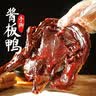 章鸭子酱板鸭整只318g 湖南特产香辣板鸭肉零食卤味熟食 实拍图