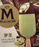 梦龙【王嘉尔推荐】梦龙浓郁开心果味冰淇淋 雪糕 冰激凌 65g*4支 实拍图