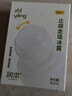 润本止痒滚珠冰露30ml紫草膏走珠舒缓止痒儿童消包红痒蚊虫叮咬便携 实拍图