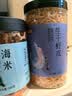 富昌 虾干 金钩海米160g  虾米 大粒干虾仁 海鲜干货煲汤食材 实拍图