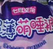 七度空间萌睡安心裤超长夜用安睡裤大码裤型卫生巾XL码20条【新国标认证】 实拍图