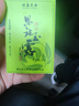 恩施玉露蒸青绿茶羽叶集恩施硒茶冷泡茶口粮茶叶自己喝体验款10g 实拍图