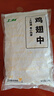 上鲜鸡翅中 净重3斤 烤翅鸡中翅炸鸡翅红烧鸡翅鸡肉生鲜烧烤食材 实拍图