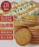 麦酥园 猴头菇饼干蛋糕点心休闲零食品无糖精早餐面包整箱办公室小吃4斤 实拍图