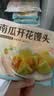 广州酒家南瓜开花馒头270g*3袋 18个 儿童早餐果蔬杂粮馒头速食美食面点 实拍图