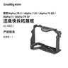 斯莫格（SmallRig）4481 适用Sony A7M4全包兔笼迅鹰H21快拆拓展框摄影手持拍摄套件索尼A7R5/A7S3监视器支架摄像配件 实拍图