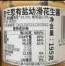 皮卡思pics花生酱 颗粒195g 天然无添加盐糖健身进口抹面包宝宝拌面酱 实拍图