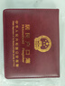 DSB（迪士比）户口簿户口保护套 十插页10通用款豪华加厚皮套户口本保护套外皮证件外壳枣红色卡套 实拍图
