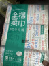 全棉时代洗脸巾80抽*6包一次性100%棉柔巾毛巾擦脸20*20CM 实拍图