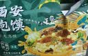 巨鹰牛羊肉泡馍1128g方便速食品陕西西安特产小吃4袋家庭量贩装 实拍图