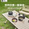 牧高笛（MOBIGARDEN）套锅 户外露营野炊便携多人锅具套装极宴套锅 NX24666001 和风沙 实拍图