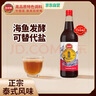 凤球唛鱼露 750ml 泰国风味 【可代替盐】鱼酱油海鲜提鲜辣白泡菜调料 实拍图