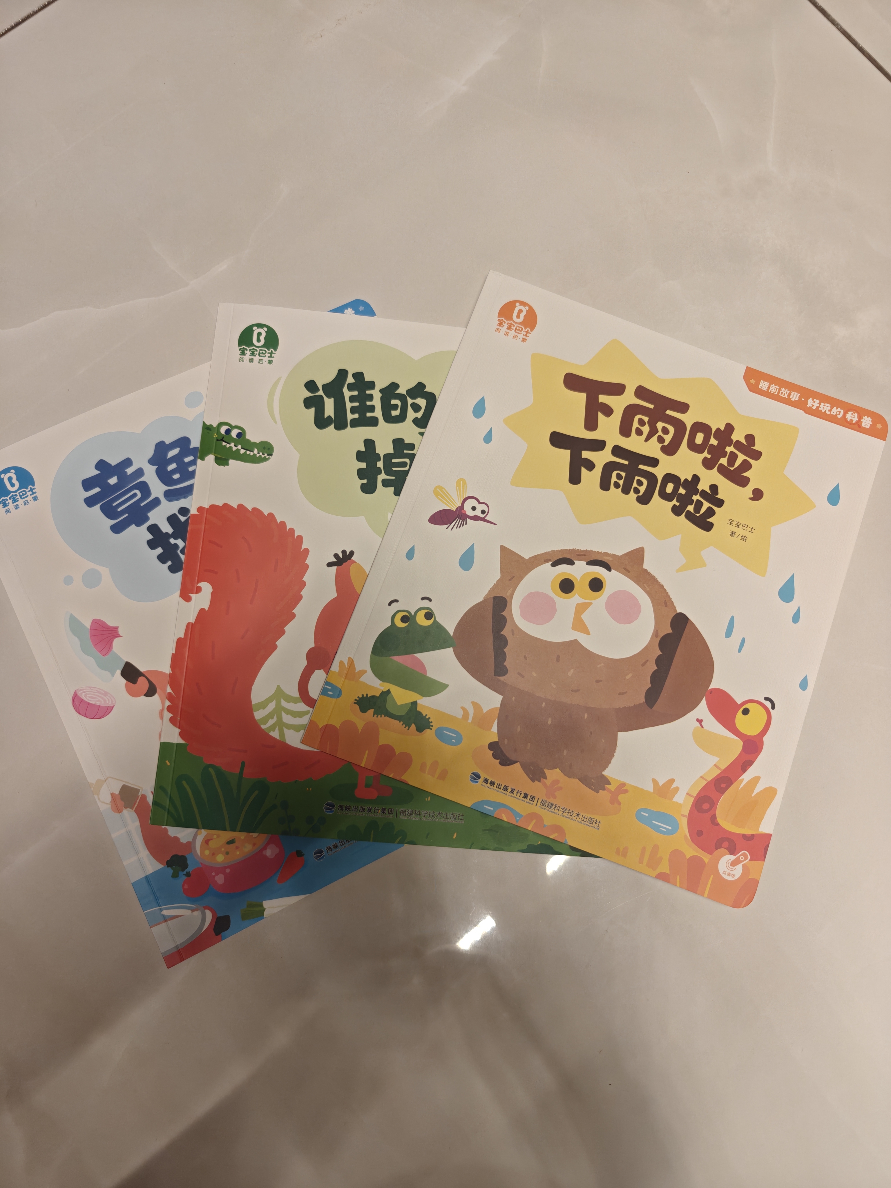 宝宝巴士绘本3-4岁睡前故事合集早教益智启蒙点读图书宝宝睡前哄睡亲子阅读共读立体互动趣味漫画书籍幼儿启蒙绘本早教儿童有声发声书幼儿园推荐读物动漫/卡通男孩女孩生日礼物玩具送礼支持jojo赳赳点读笔使用 实拍图