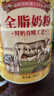 光明全脂 0添加 全家营养奶粉 高钙奶粉700g*2精选礼盒中秋节送礼 实拍图