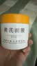 活泉黄芪免洗睡眠面膜补水保湿紧致抗皱淡纹涂抹老牌国货送女生礼物 实拍图