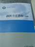 创新方法教程 初级+中级+ 创新方法研究会 中国21世纪议程管理中心 高等教育图书籍 3册 晒单实拍图