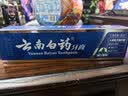 云南白药经典系列牙膏 健齿护龈改善牙龈问题 清新口气留兰香型牙膏180g 实拍图