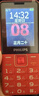 飞利浦（PHILIPS）E568A 老年手机4G全网通大喇叭大电池超长待机大声音大屏大字大按键老年人专用学生功能机 绚丽红 实拍图