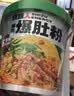 食族人 酸辣粉130g*3爆肚粉150g*3 6桶装840g 粉丝夜宵 实拍图
