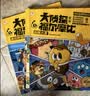 学而思大侦探福尔摩比 福尔摩斯团队成员推荐 专为低幼宝宝学前儿童设计 悬疑+推理+搞笑 孩子的第一套侦探绘本3-6岁儿童绘本书籍读物 开学季 实拍图