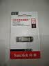 闪迪（SanDisk）64GB U盘 CZ73 安全加密 数据恢复 学习电脑办公投标 小巧便携 车载 大容量金属优盘 实拍图