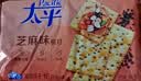 太平苏打饼干4包共1600g  休闲零食大礼包 早餐下午茶 口味随机发货 实拍图