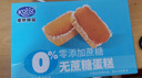 港荣蒸蛋糕面包无蔗糖480g早餐小蛋糕零食糕点甜品代餐下午茶独立包装 实拍图