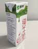 伊利【新鲜日期】臻浓牛奶高钙250ml*16 +50%钙咖啡搭档 礼盒装 5月 实拍图