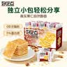 好吃点香脆杏仁饼800g 办公室休闲零食薄脆饼干团购礼盒独立包装 实拍图