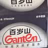 景田百岁山 天然矿泉水 570ml*24瓶 整箱装 会议办公 日常健康饮用水 实拍图