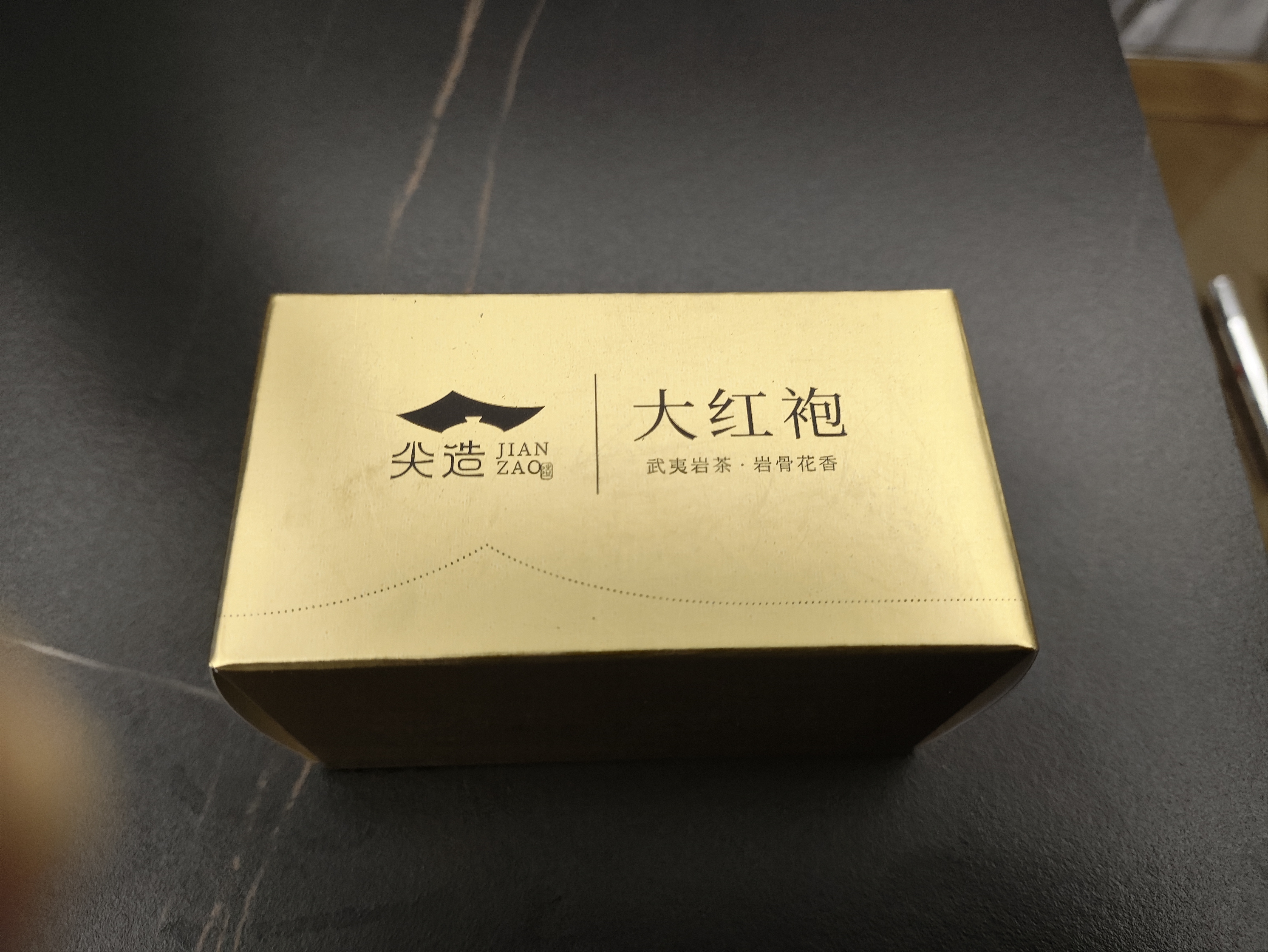 尖造 武夷山大红袍茶叶武夷岩茶乌龙茶自己喝8g 实拍图
