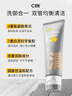 C咖双管洗面奶80g*2氨基酸清洁控油洁面乳去黑头卸妆卸防晒七夕礼物 实拍图
