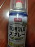 巨奇（JUQI）鞋子除臭杀菌喷雾360ml 银离子消毒杀菌鞋袜球鞋运动鞋防脚臭脚气 实拍图